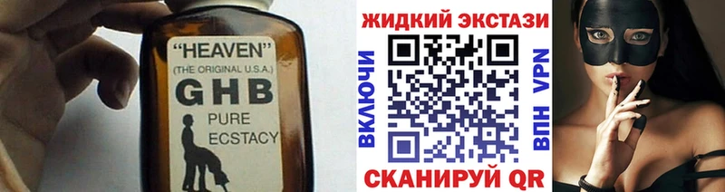 Бутират оксибутират Бабушкин