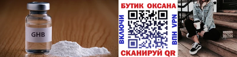 БУТИРАТ жидкий экстази  наркошоп  Бабушкин 
