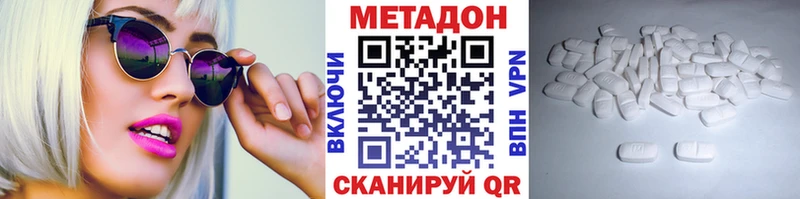 Метадон methadone  наркошоп  Бабушкин 