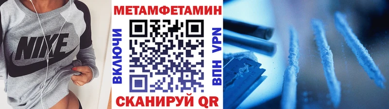 Первитин Methamphetamine  Бабушкин 
