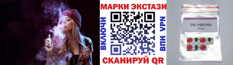 Наркотические марки 1,8мг купить цена Бабушкин